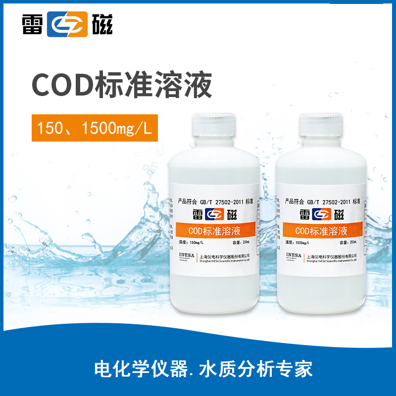 COD标准溶液