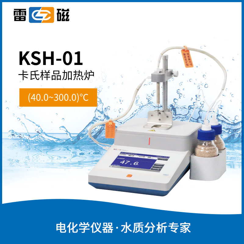 KSH-01型卡氏样品加热炉