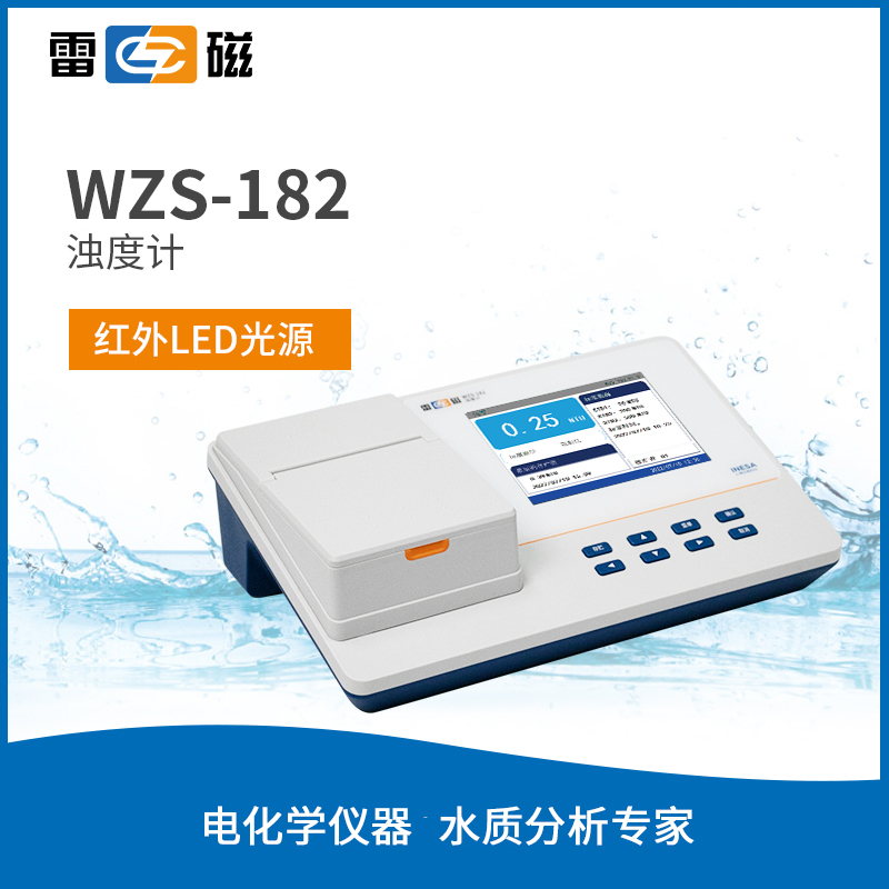 WZS-182型浊度计