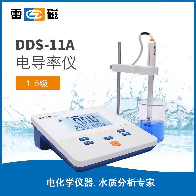 DDS-11A型电导率仪