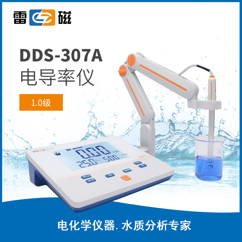 DDS-307A型电导率仪
