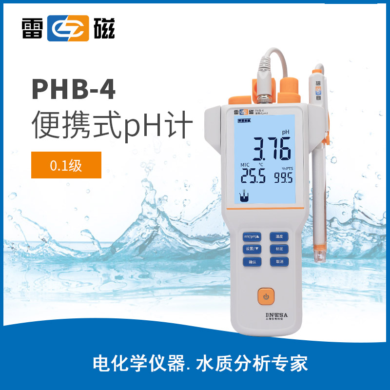 PHB-4型便携式pH计
