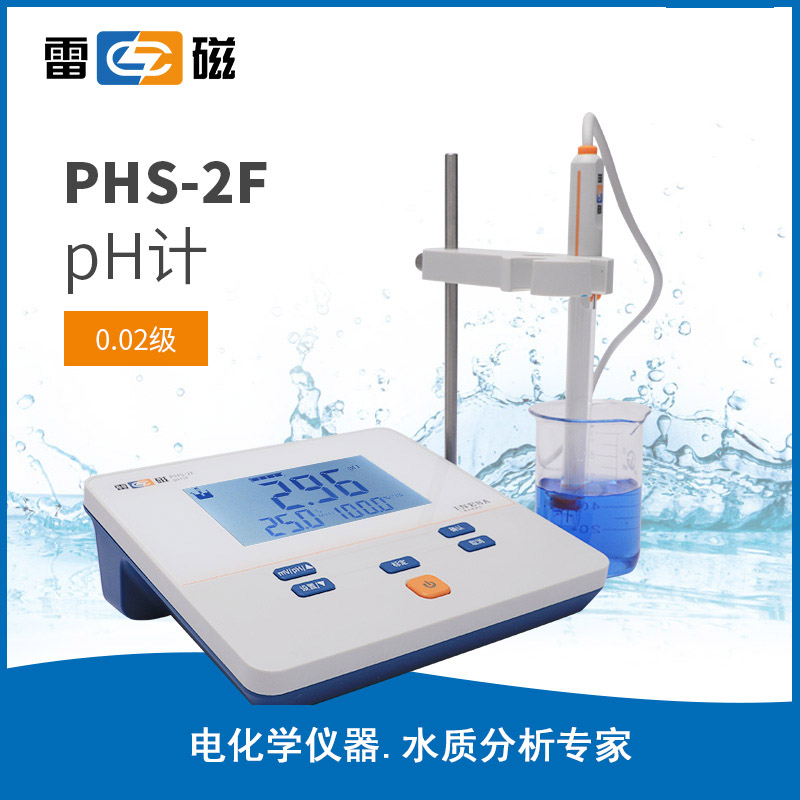 PHS-2F型实验室pH计