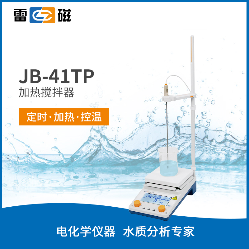 JB-41TP 加热搅拌器