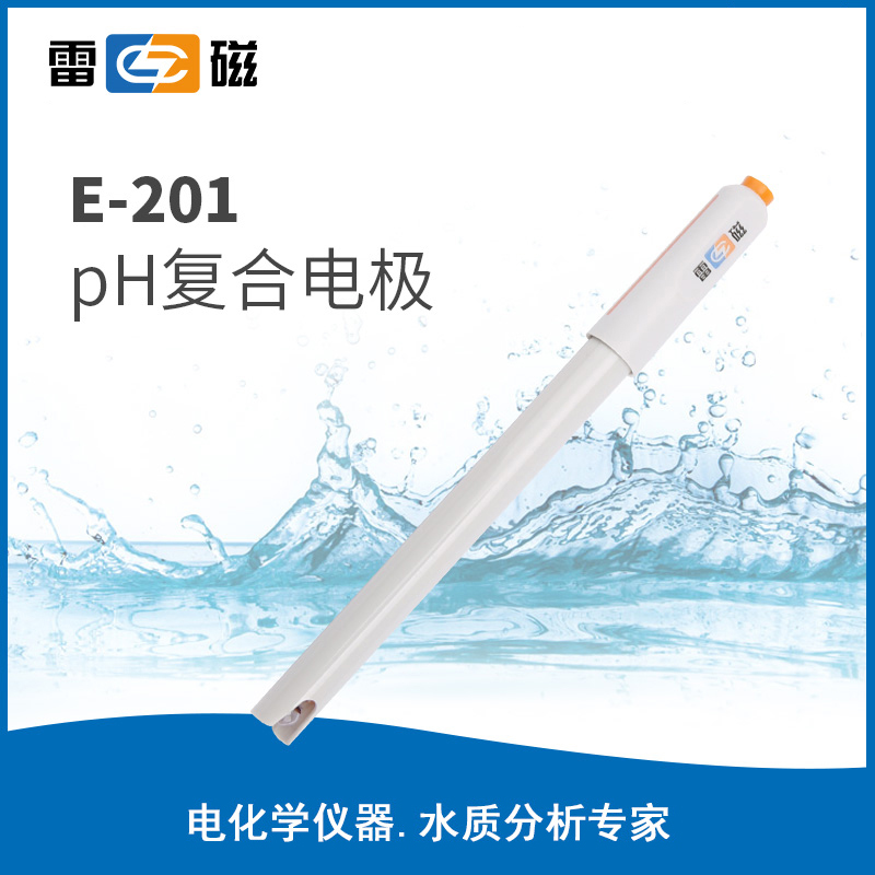 E-201型pH复合电极