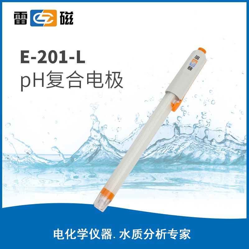 E-201-L型pH复合电极