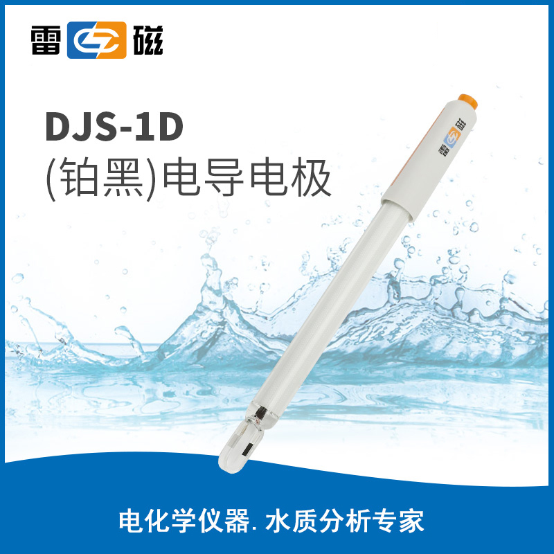 DJS-1D（铂黑）型电导电极