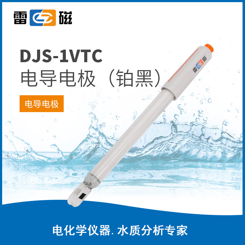 DJS-1VTC型电导电极（铂黑）