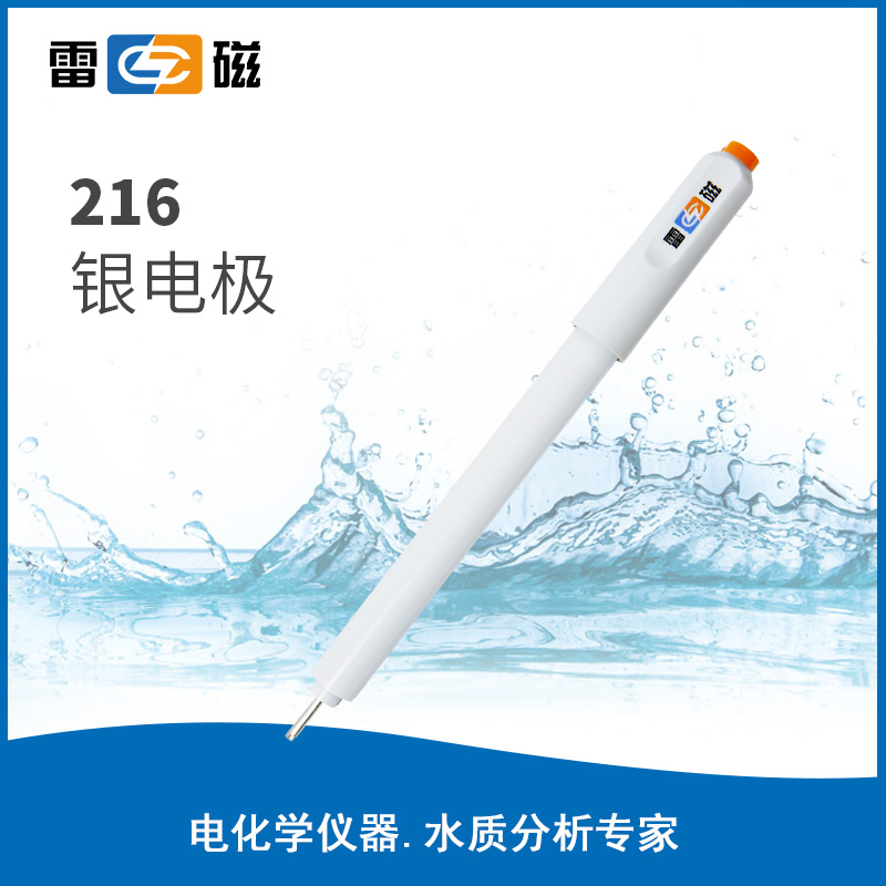 216银电极